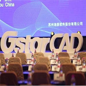 Gstarsoft successfully held 2018 GstarCAD Global Partner Symposium